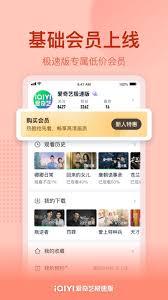 爱奇艺极速版如何修改名称