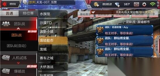 CF手游废墟都市左路出击 各点位攻防全解析