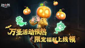 超自然行动组如何领取南瓜头套与南瓜家具
