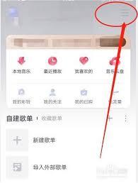 咪咕音乐怎么设置自动更新
