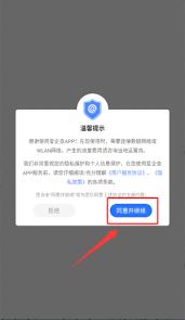 企查查App怎么订阅监控