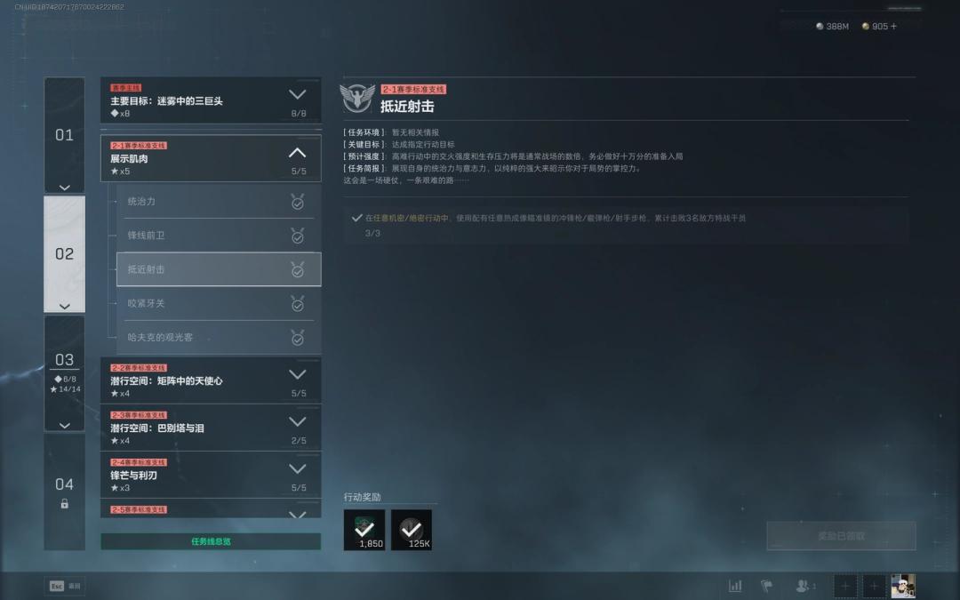 三角洲行动s7抵近射击任务攻略