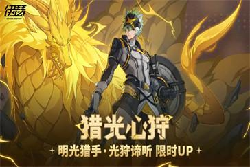 伊瑟光狩谛听值得抽吗 光狩谛听抽取建议