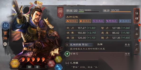 三国志战略版曹操怎么选