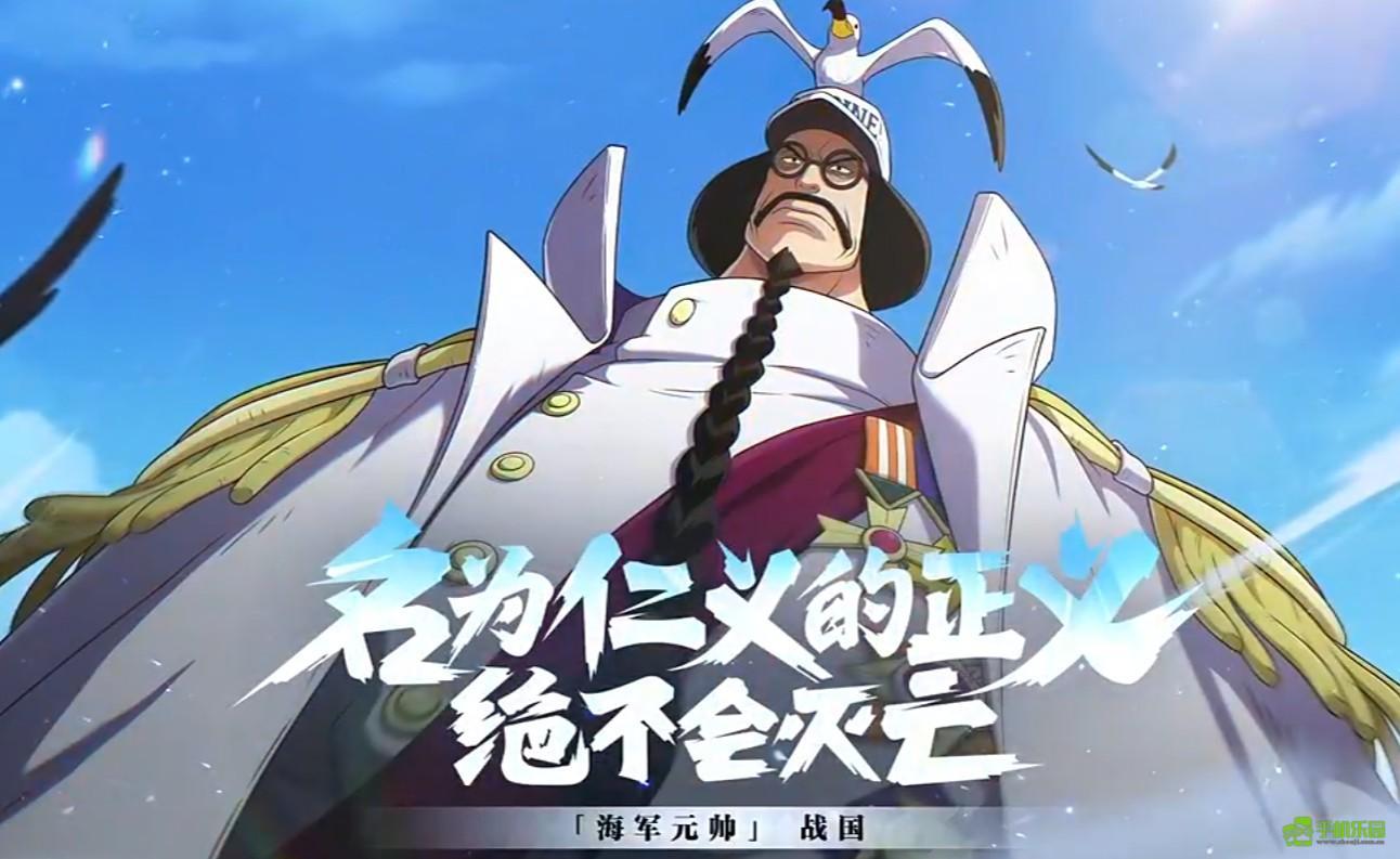 航海王壮志雄心战国技能说明