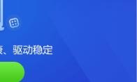 驱动精灵如何设置不使用上网代理
