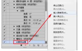 ai怎么设置动作快捷键