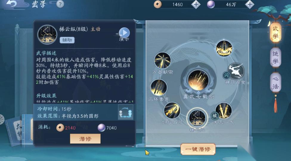新笑傲江湖武当和少林哪个厉害