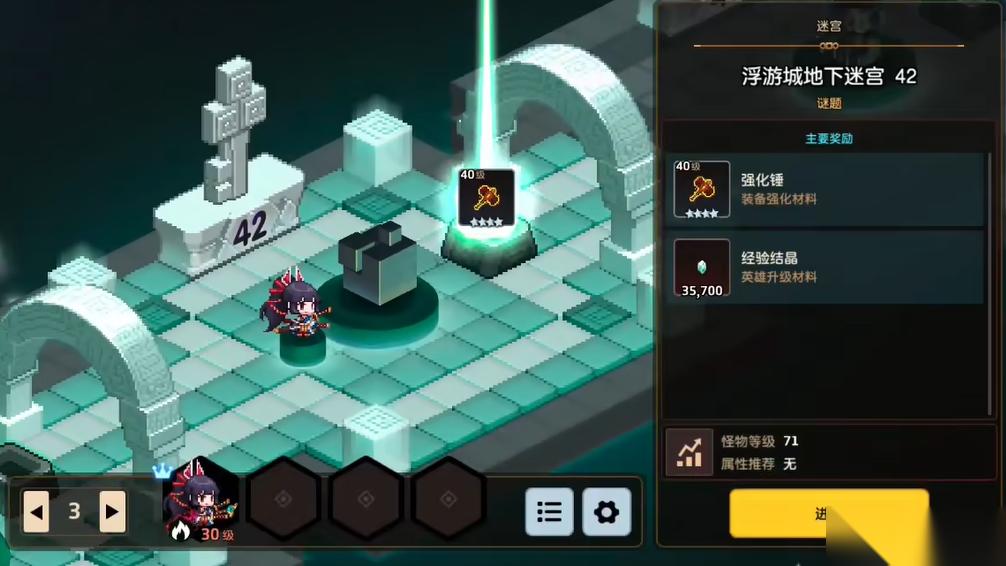 坎公骑冠剑迷宫42怎么过