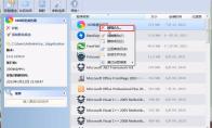 Uninstall Tool怎么使用