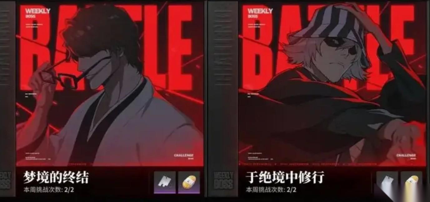 境界刀鸣爬塔10 2过关攻略