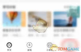 纸条如何关闭阅读提醒