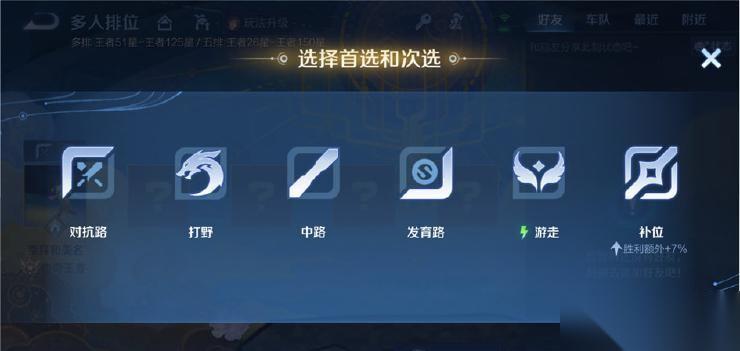 王者荣耀立冬新匹配机制说明