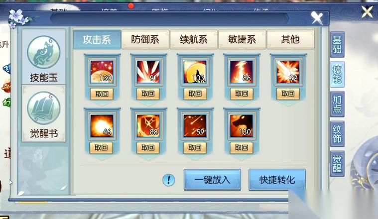 诛仙手游云梦宠物技能十个技能