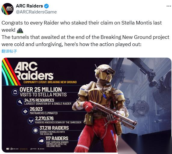 ARC 数据曝趣闻 117名玩家被自己投掷的岩石击倒