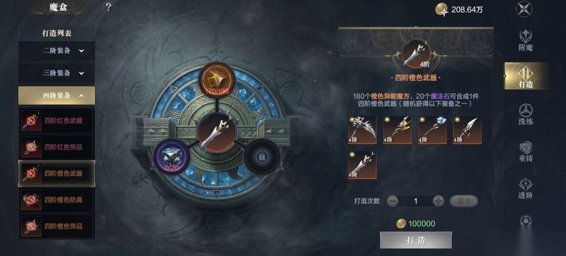黑暗之潮契约橙色装备怎么处理