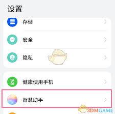 华为智慧语音如何实现语音唤醒