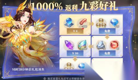 斗罗大陆魂师对决启明星璇值得买吗