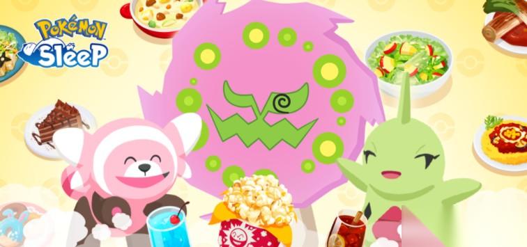 Pokemon Sleep 「分量加大 料理周vol.2」将于12/1开始 新宝可梦「花岩怪」同步登场