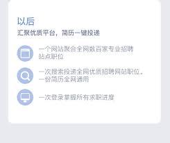 如何在百度百聘发布招聘信息