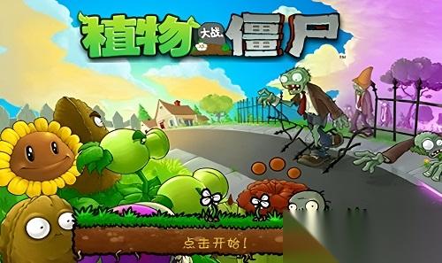 植物大战僵尸怎么刷金币