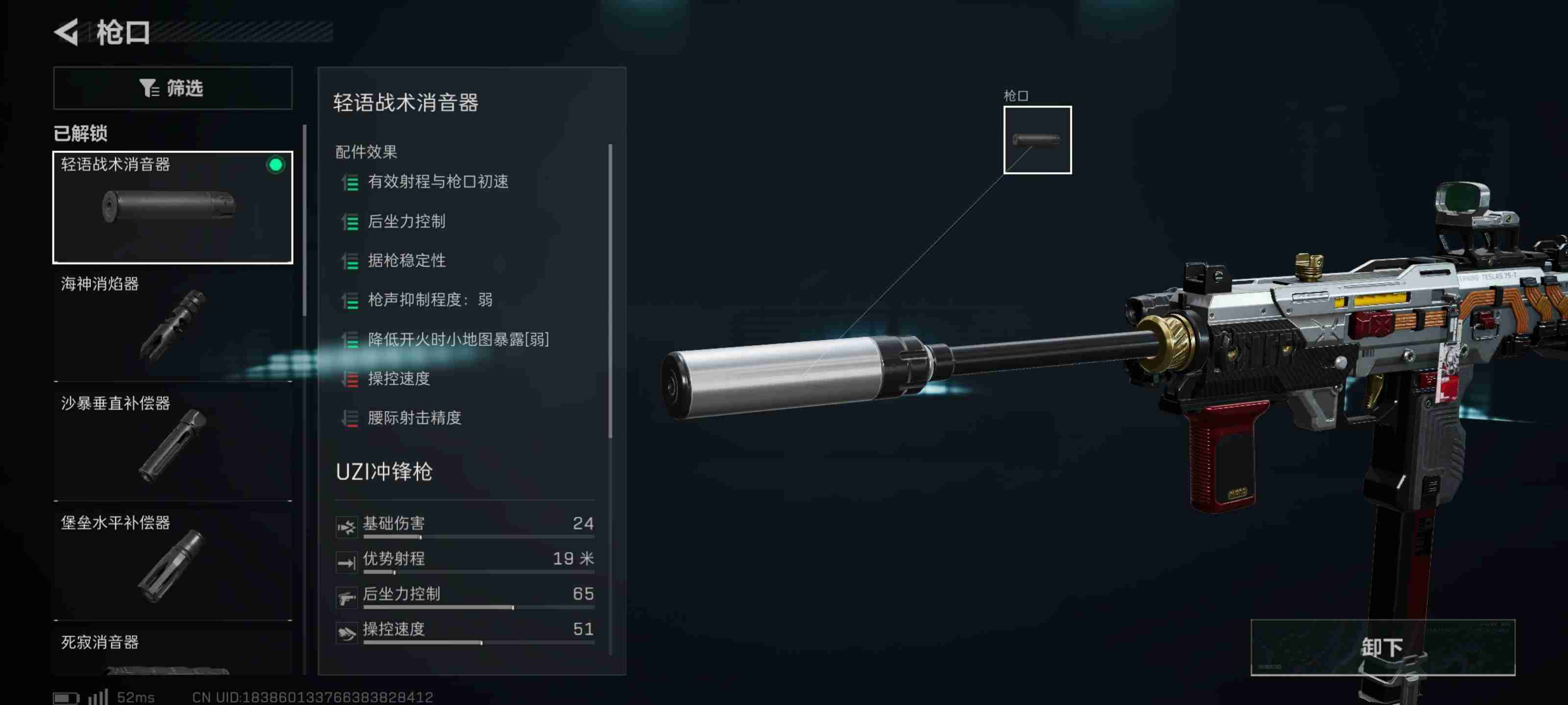 三角洲行动全面战场UZI冲锋枪改抢攻略