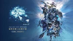 最终幻想14水晶世界有什么生活技能