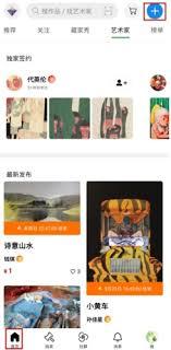 如何在artand发布作品