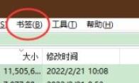 Everything怎么删除书签