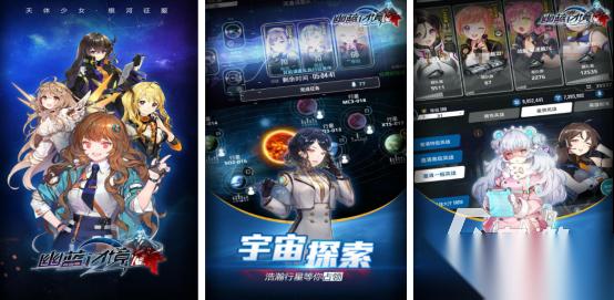 热门的星际战舰类手游有没有 受欢迎的星际题材手游排行榜2025