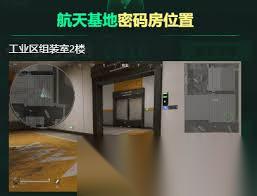 三角洲行动航天基地11.18密码是多少