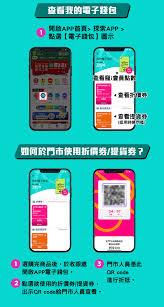 屈臣氏app如何使用
