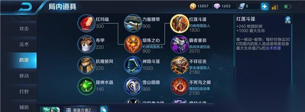 王者荣耀庄周怎么出吸血装备 打造庄周强力吸血装备