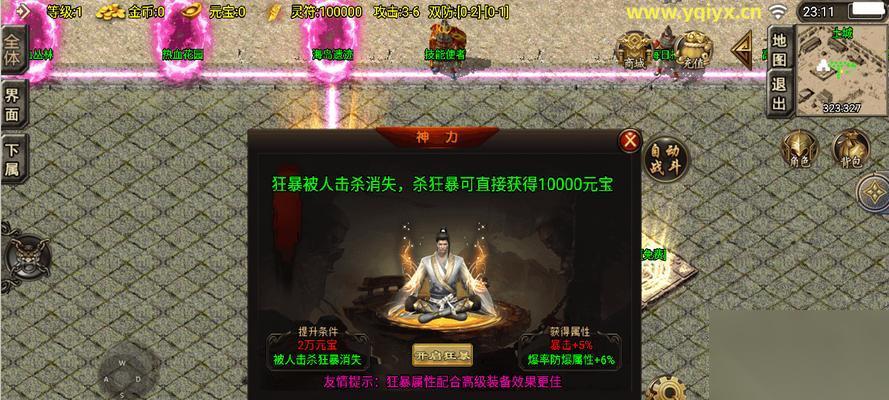轩辕传奇战阶快速升级方法有什么