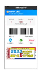 罗森点点app礼券怎么用