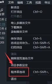万兴喵影如何设置后台渲染