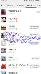 陌陌如何打开附近的人