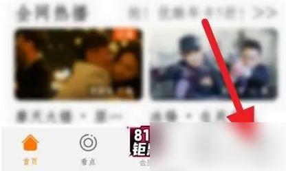 华为视频app在哪里打开 华为视频开启青春版方法