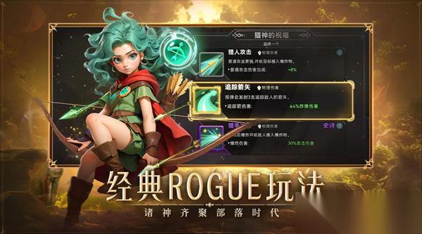 酋长你别跑各部位宝物选择推荐