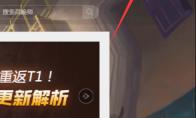 WeGame如何关闭订阅直播消息提醒
