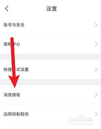 比亚迪王朝app充电提示如何关闭
