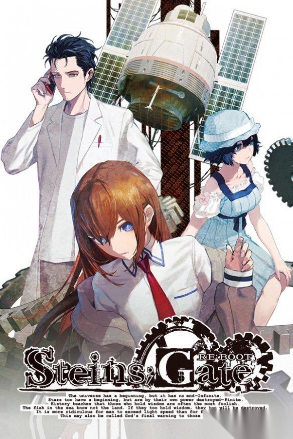 命运石之门 重启版 跳票真相 竟为打造全新结局