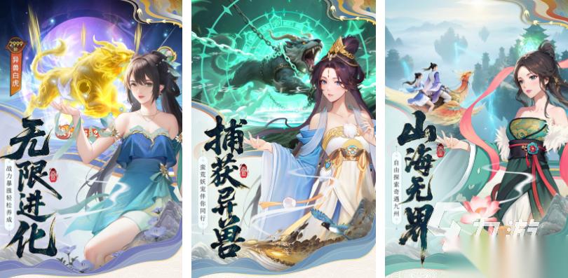 人气好的仙侠手游下载合集 免费的仙侠手游排行榜2025