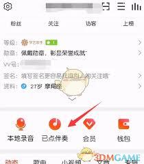 vv音乐如何查看播放记录
