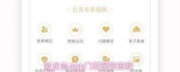 彩贝壳如何退款