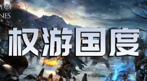 骑马与砍杀2 权游国度MOD整合包分享