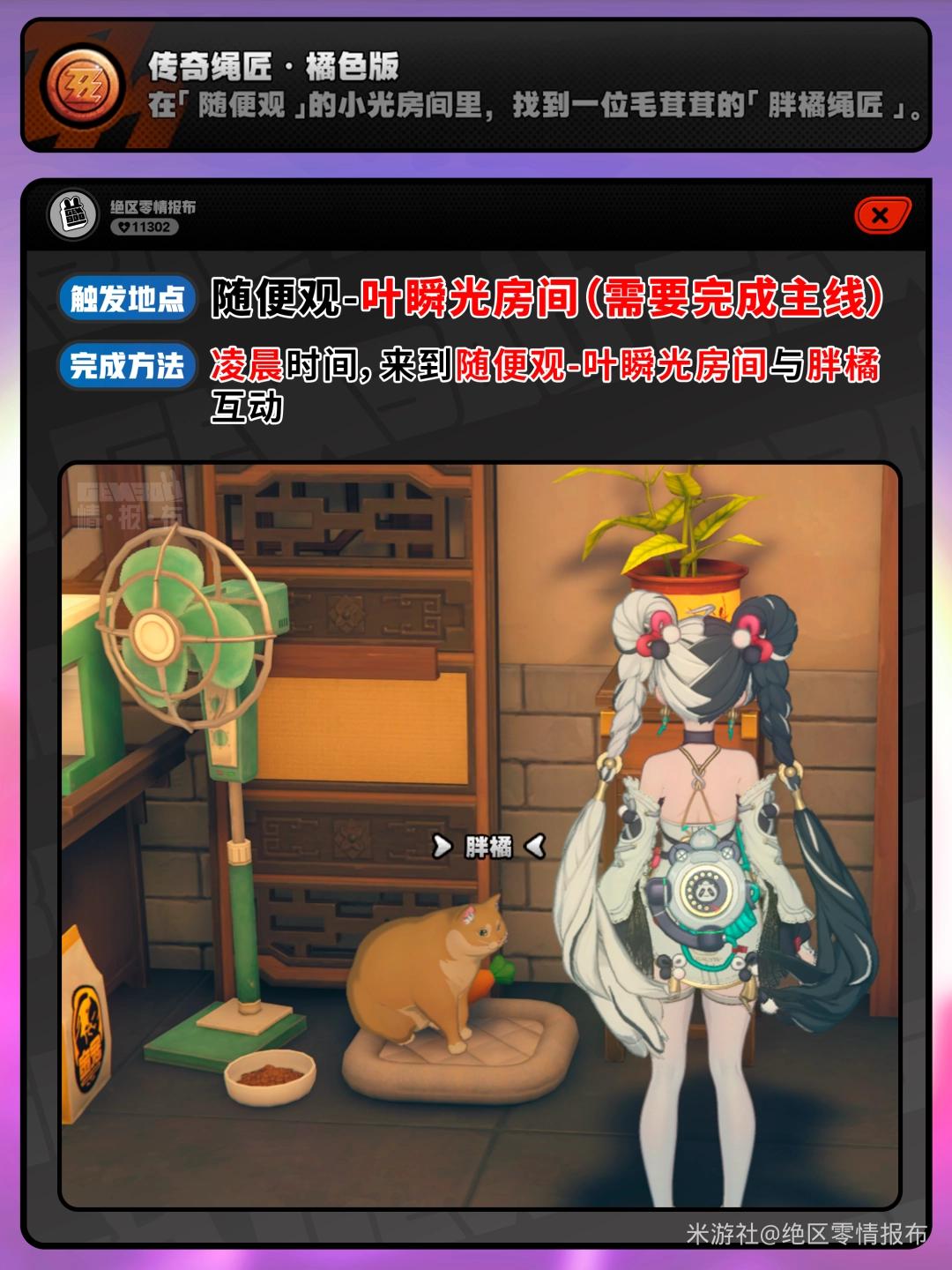 绝区零传奇绳匠·橘色版成就攻略