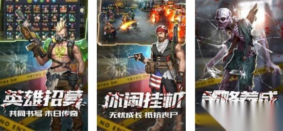 热门的游戏末日激战下载合集 经典的末日游戏有哪些2025