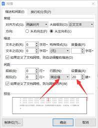 Word行间距调不了怎么办