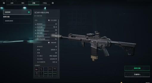 三角洲行动 S7赛季SCAR H改枪推荐